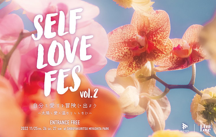 「SELF LOVE FES　Vol.2」にWOMB LABOが初参加
